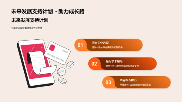 铭记历程，筑梦未来