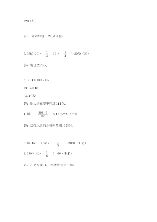 2022年人教版六年级上册数学期末测试卷可打印.docx
