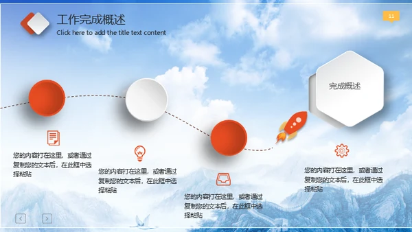 幸福保护伞安全教育通用PPT课件
