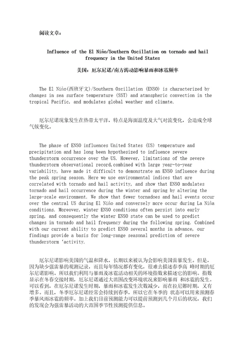 一起学托福阅读之地理学篇