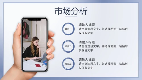 蓝色简约产品介绍手册PPT模