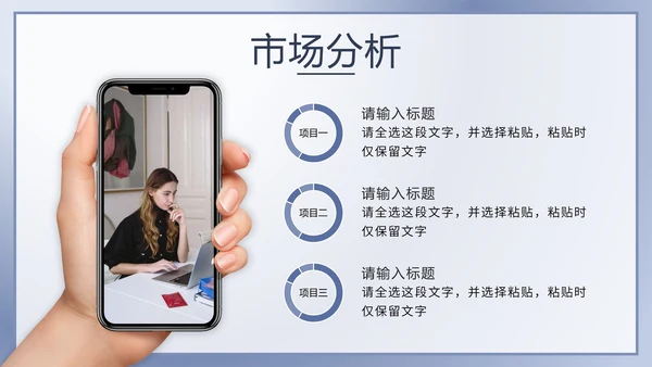 蓝色简约产品介绍手册PPT模