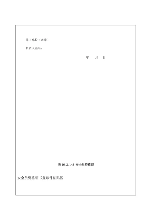 进出入综合管廊管理制度.docx