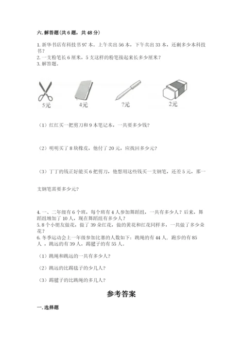 小学数学试卷二年级上册期中测试卷【研优卷】.docx