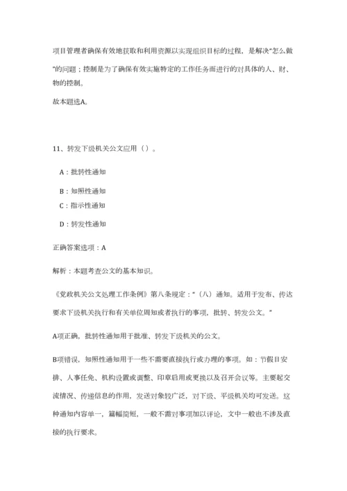 2023年河南省洛阳市栾川县县直事业单位招聘20人笔试预测模拟试卷（完整版）.docx