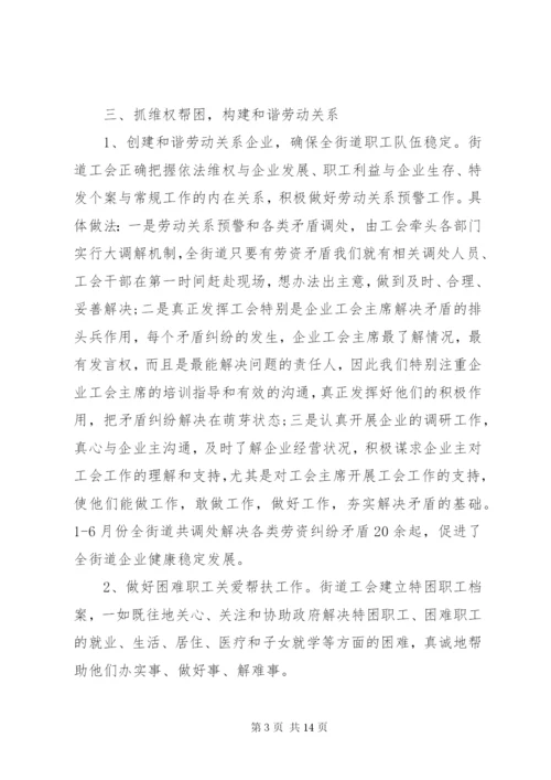 工会行政工作总结报告范文.docx