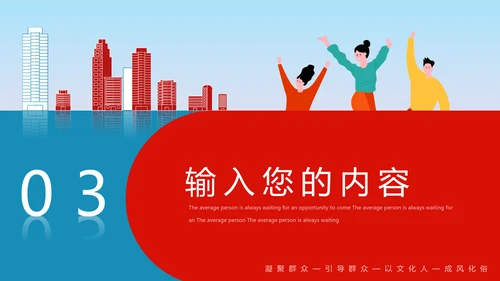 新时代文明实践PPT模板