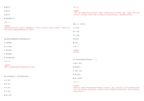 2022河北唐山路北区事业编人员选聘5人医疗岗一笔试参考题库答案解析