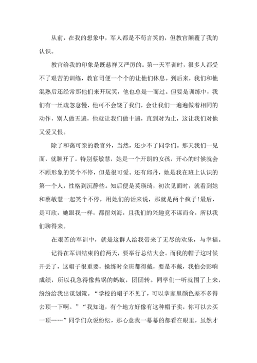 初中军训心得体会模板锦集8篇.docx