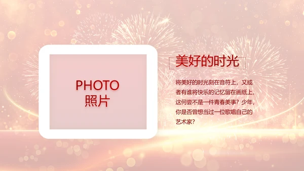 红色喜庆社区春节联欢会动态PPT