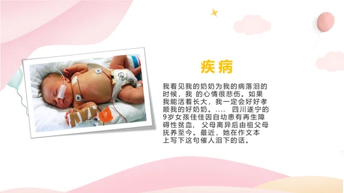 六一国际儿童节小朋友欢乐PPT模板
