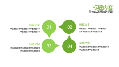 清新开场茉莉花ppt动态模板