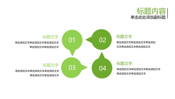清新开场茉莉花ppt动态模板