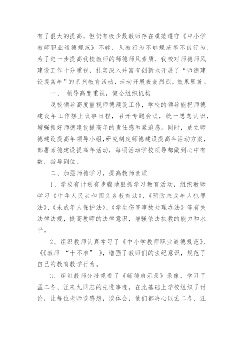 优秀教学副校长典型事迹材料.docx