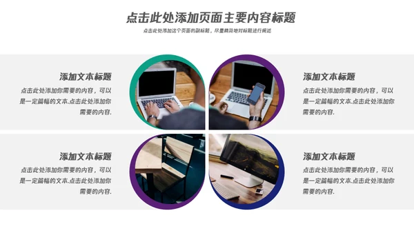 大气商务企业宣传通用PPT模板