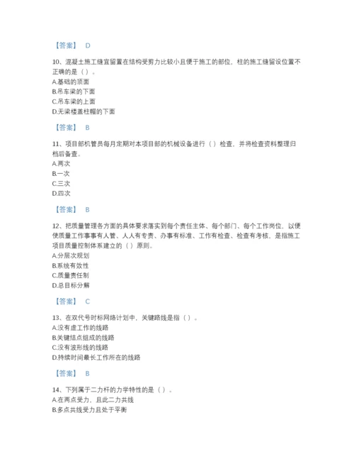 2022年河南省材料员之材料员基础知识提升模拟题库附答案解析.docx
