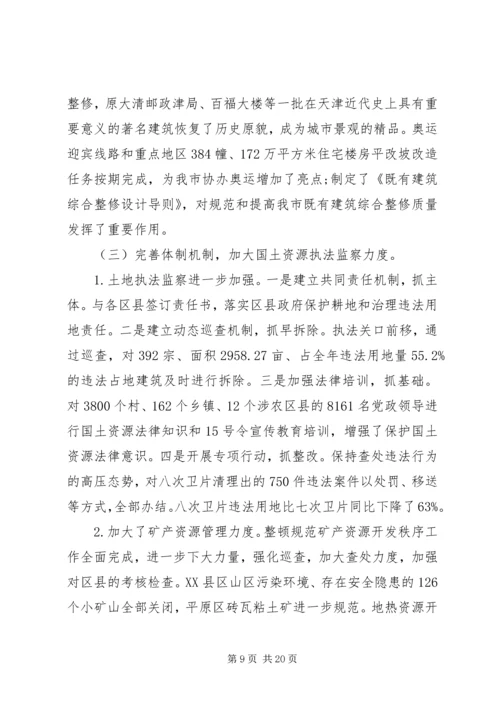 巡察党委工作汇报.docx