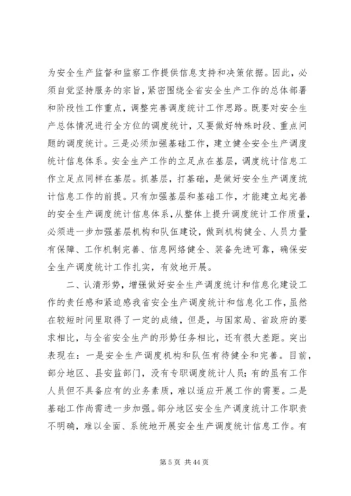 副市长在“安全生产万里行”会议上的讲话.docx