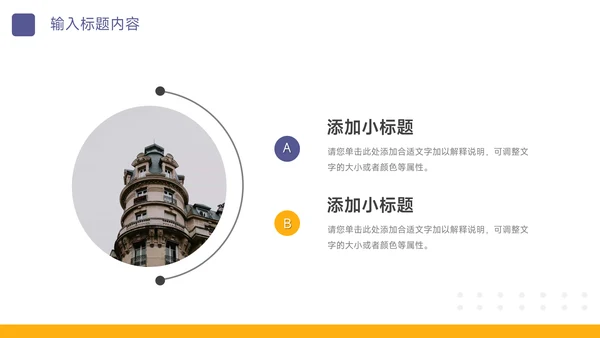 黄紫极简风电商运营计划PPT模板