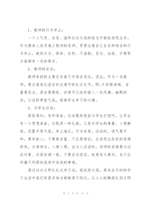 开学教师学习心得体会模板2022.docx