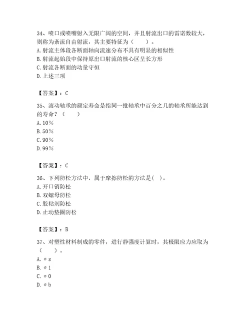 2023年公用设备工程师之专业基础知识（暖通空调动力）题库有答案