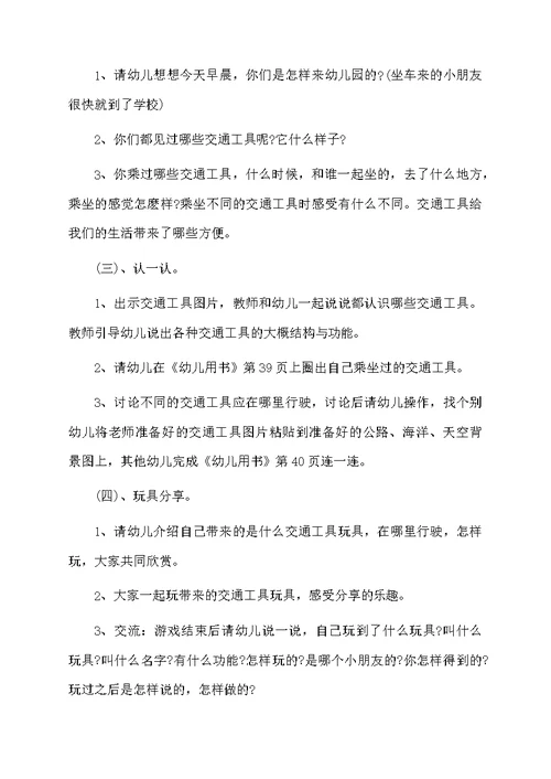 中班主题活动教案：大鞋小鞋教案