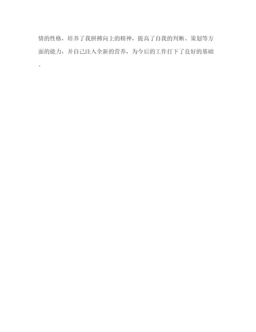 精编之市政施工员工作自我鉴定范文.docx