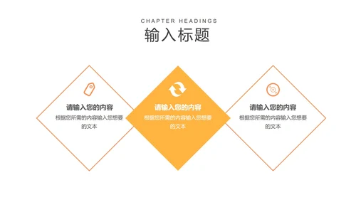 黑色几何风初高中教师教学PPT模板