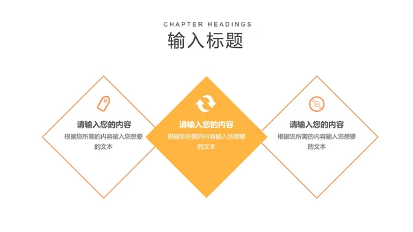 黑色几何风初高中教师教学PPT模板