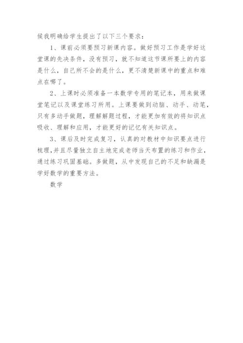 高一数学教学总结.docx