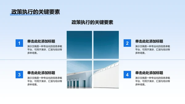 蓝色党政风政策解读培训课件PPT