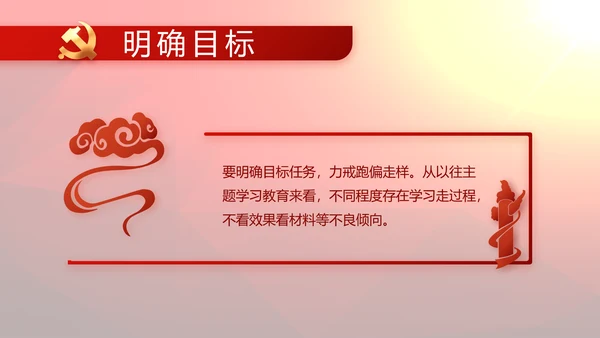 红色党支部工作总结汇报动态PPT党课