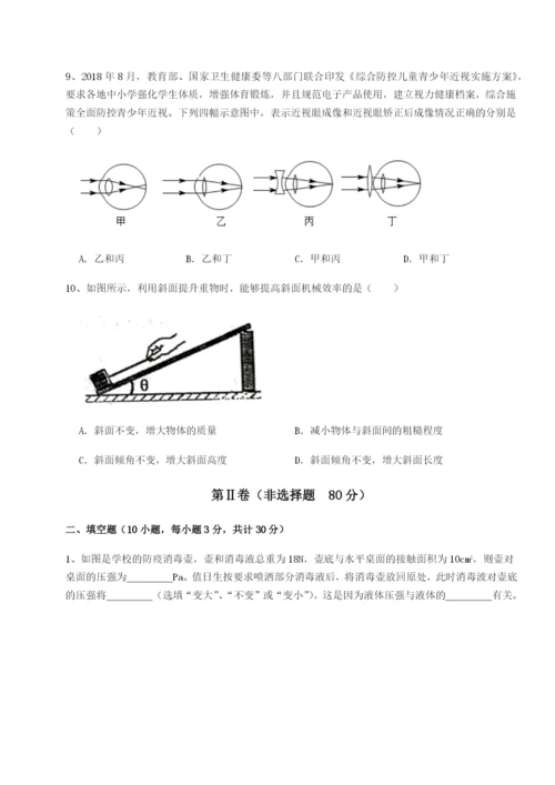 基础强化内蒙古翁牛特旗乌丹第一中学物理八年级下册期末考试专题攻克试题（含答案及解析）.docx