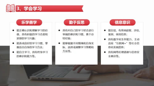 教学发展核心素养青少年培养跑道通用PPT模板