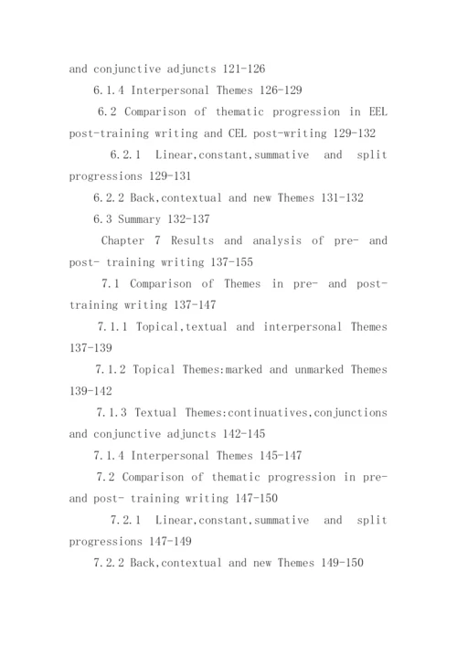 大学英语毕业论文提纲.docx