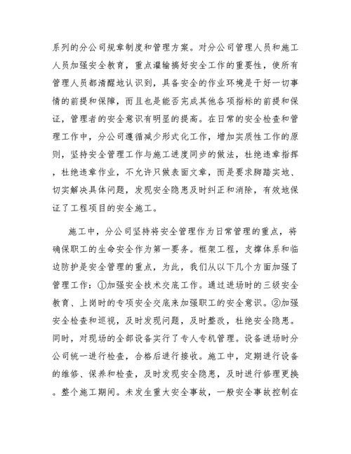建筑公司2018年度工作总结
