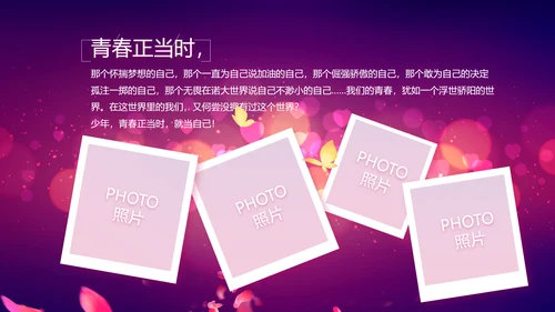 紫色唯美浪漫玫瑰花瓣生日快乐纪念册相册PPT