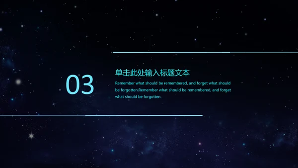 云计算大数据科技风通用PPT模板