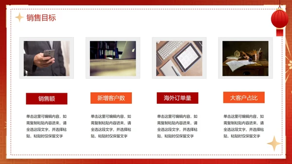 红色渐变新年开工大吉工作总结PPT模板