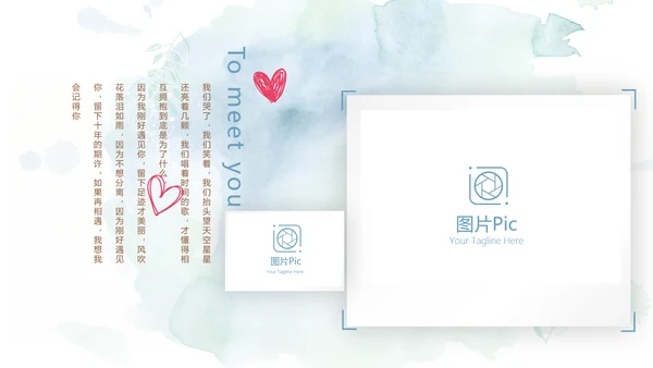 蓝色小清新LED婚礼舞台开场片头相册动态PPT模板