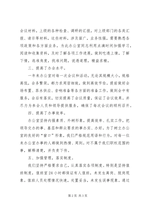 乡镇政府办公室年终总结.docx