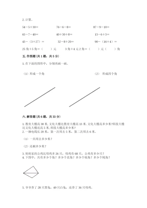 小学二年级上册数学期中测试卷【必刷】.docx