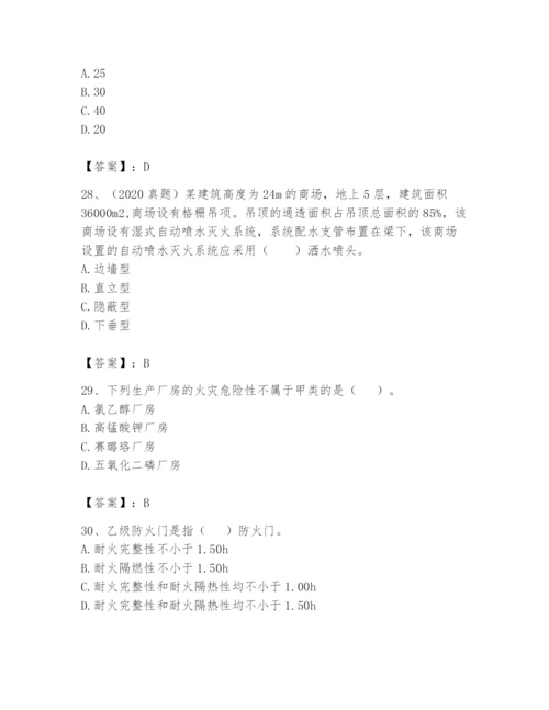 注册消防工程师之消防安全技术实务题库（易错题）.docx
