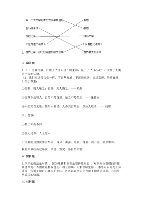 六年级下册道德与法治 《期末测试卷》附答案（考试直接用）.docx