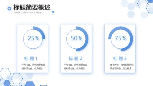 蓝色科技公安警察建设信息化动态PPT模板