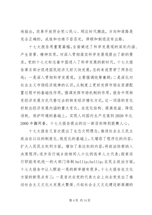 必须端正入党动机.docx