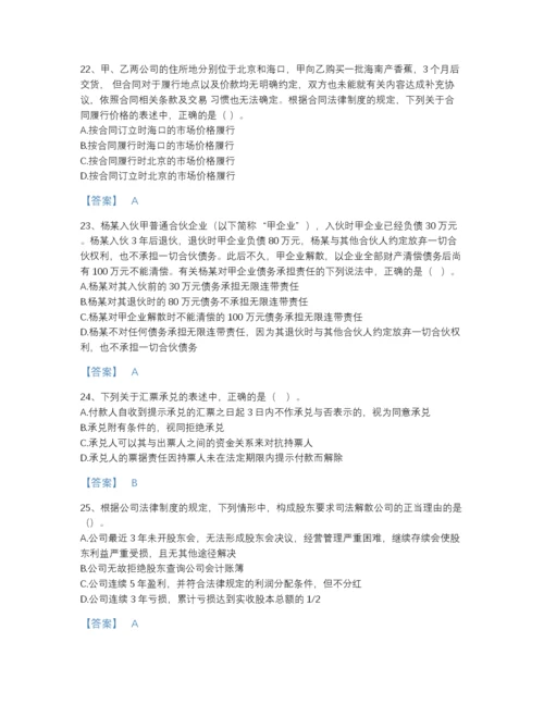 2022年江苏省中级会计职称之中级会计经济法自测提分题库有完整答案.docx