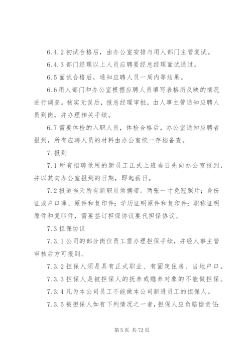 已建搅拌站管理制度.docx