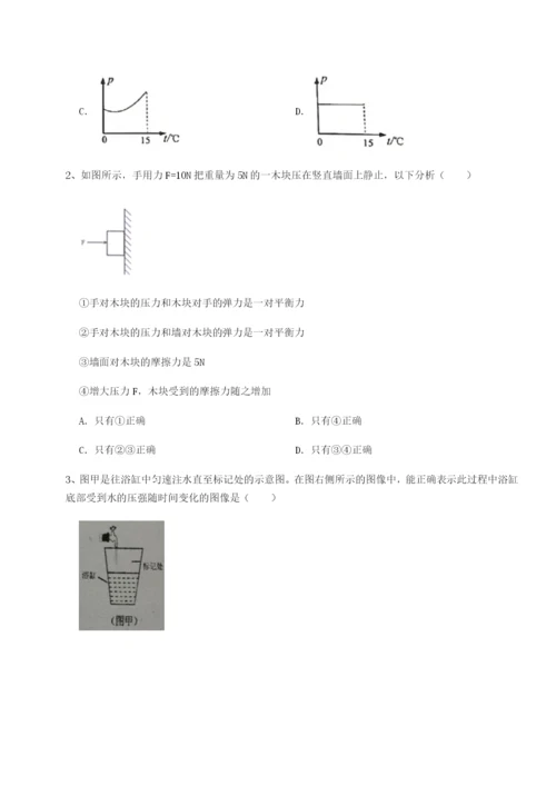 基础强化河北师大附中物理八年级下册期末考试单元测试练习题（含答案详解）.docx