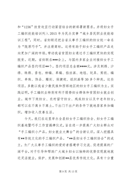 副市长在超限站揭牌开站仪式上的讲话_1.docx